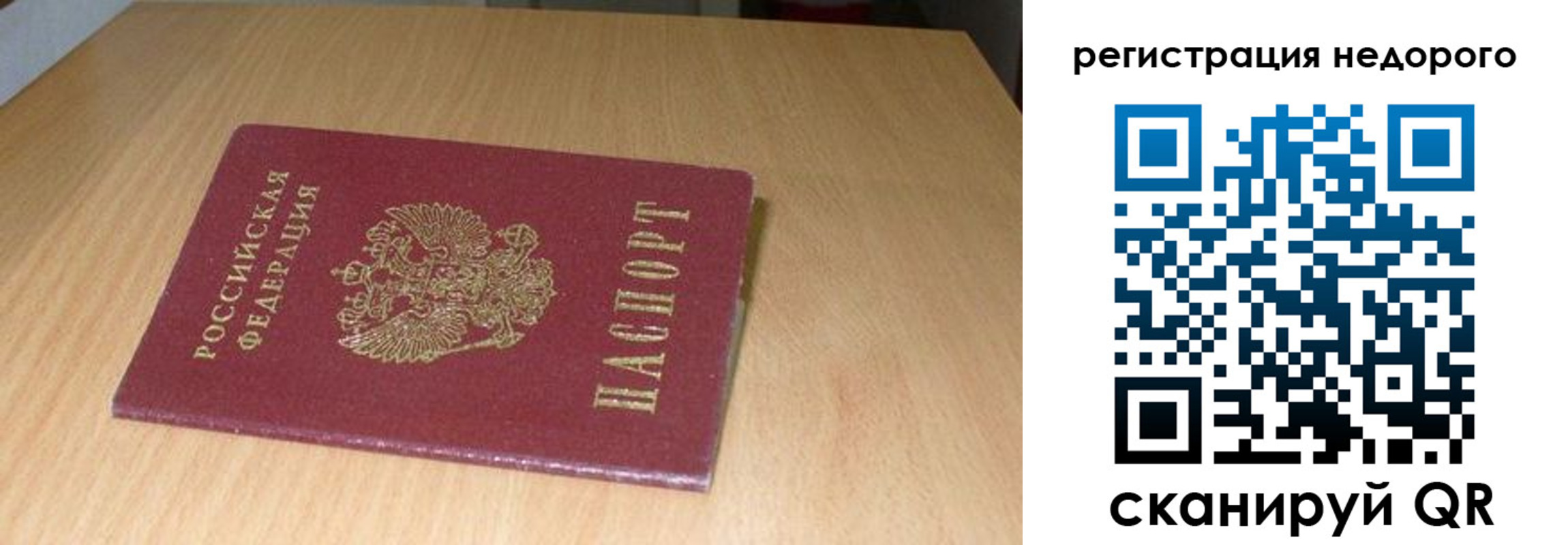 прописка штамп в Заполярном